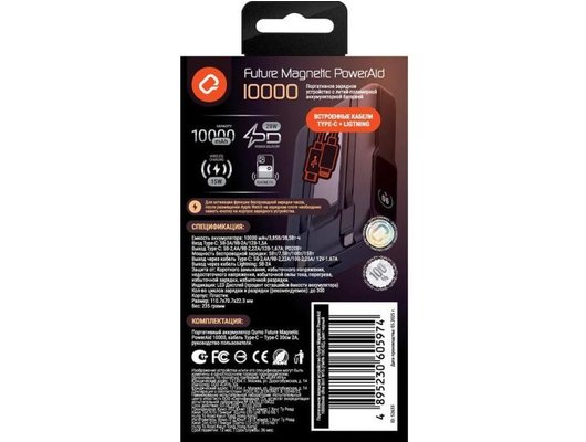 Внешний аккумулятор QUMO Future Magnetic PowerAid 10000mAh Ultra 5in1 W15 (52633)